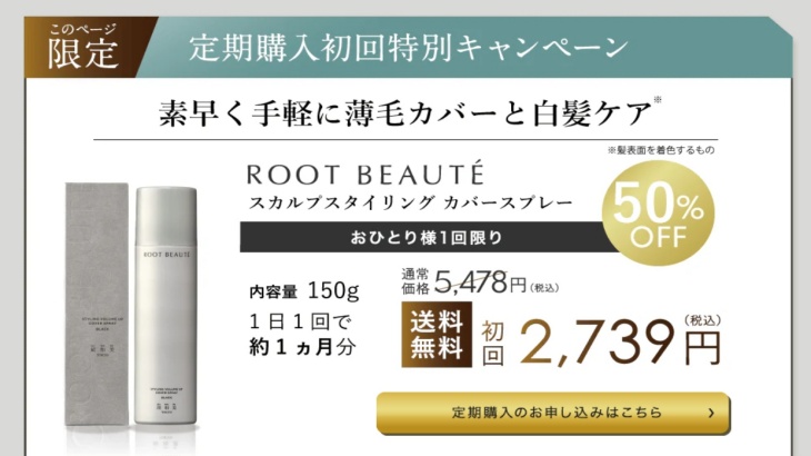 綺和美スタイリングカバースプレーの公式サイトでの価格